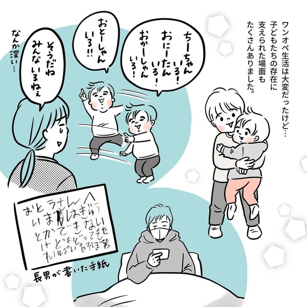 感染の不安を抱えながらのワンオペ育児　大変だったこと・支えになったこと【ウチのコロナの話 Vol.3】