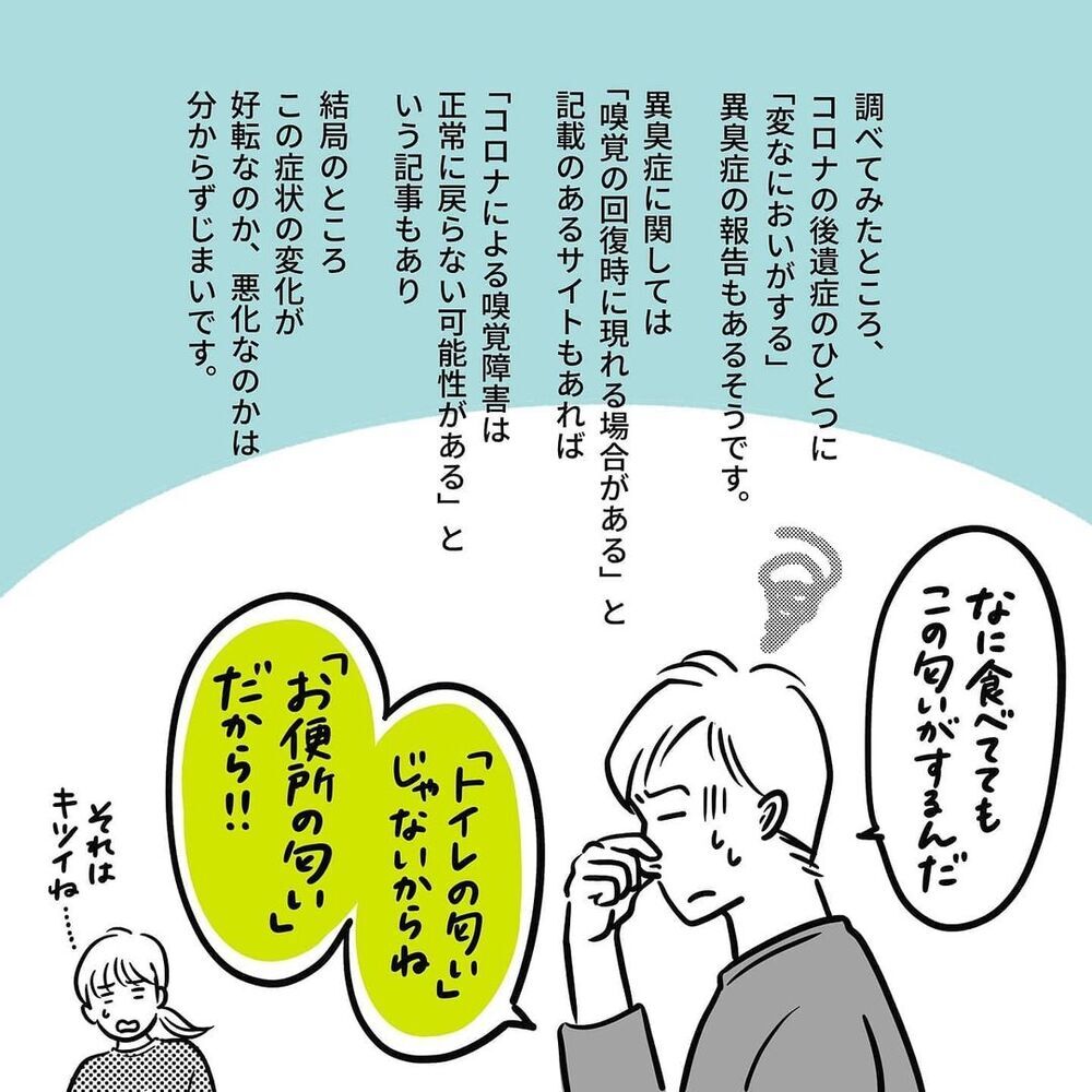 感染の不安を抱えながらのワンオペ育児　大変だったこと・支えになったこと【ウチのコロナの話 Vol.3】
