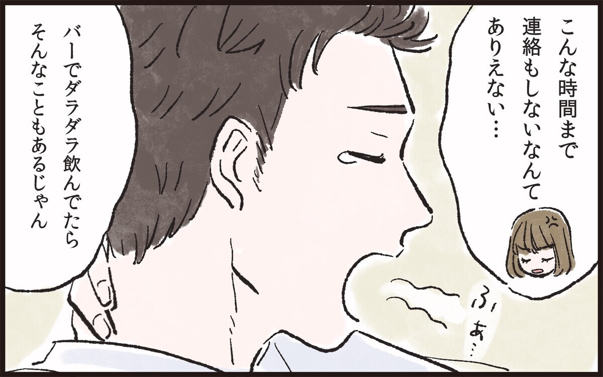 朝帰りした夫を問い詰めたら 女友達をかばう様子に呆然 夫の女友達が気になる 5 夫婦の危機 Vol 129 ウーマンエキサイト 1 2