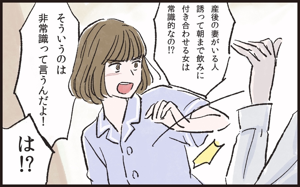 朝帰りした夫を問い詰めたら…女友達をかばう様子に呆然／夫の女友達が気になる(5)【夫婦の危機 まんが】