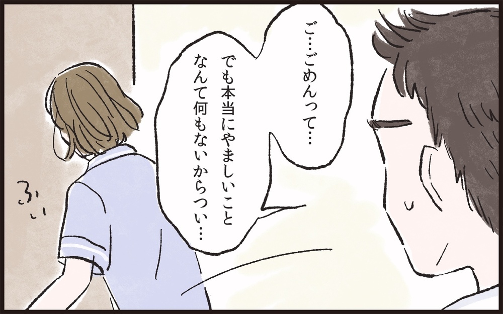 朝帰りした夫を問い詰めたら…女友達をかばう様子に呆然／夫の女友達が気になる(5)【夫婦の危機 まんが】