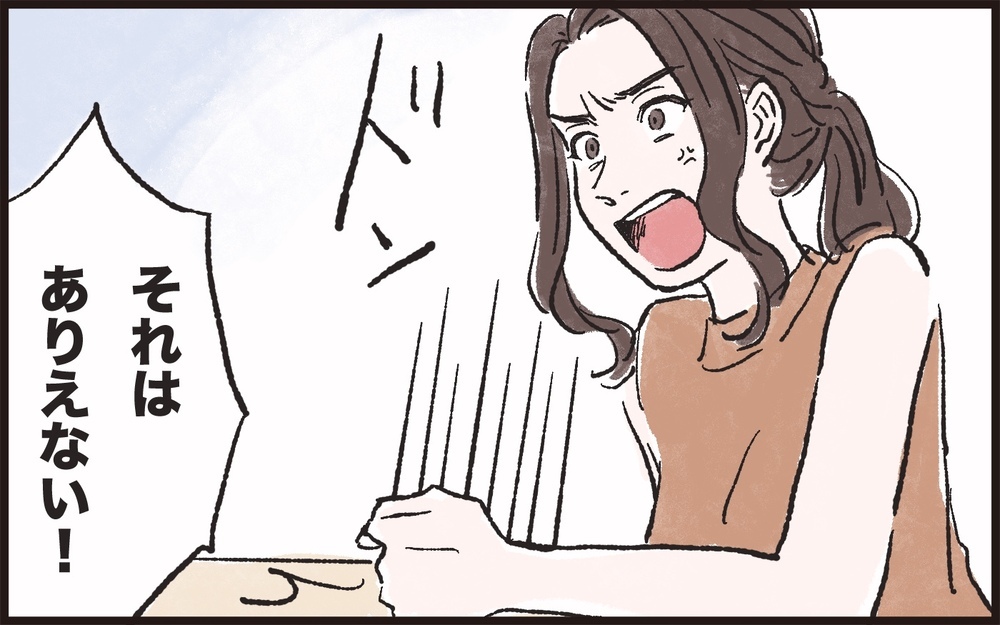 夫には私より大事な人がいる…友人夫婦に相談すると／夫の女友達が気になる(6)【夫婦の危機 まんが】