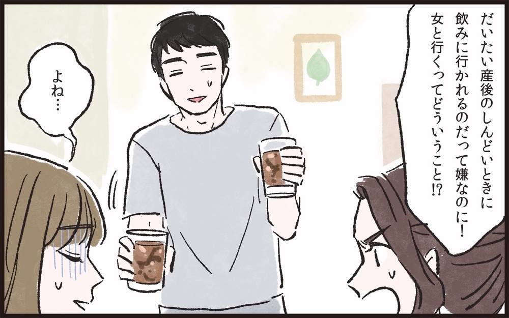 夫には私より大事な人がいる…友人夫婦に相談すると／夫の女友達が気になる(6)【夫婦の危機 まんが】