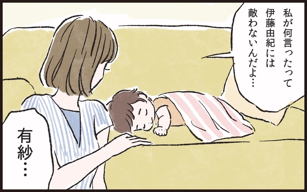 夫には私より大事な人がいる…友人夫婦に相談すると／夫の女友達が気になる(6)【夫婦の危機 まんが】