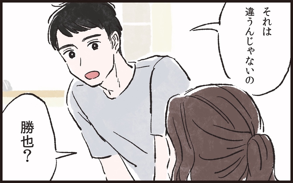 夫には私より大事な人がいる…友人夫婦に相談すると／夫の女友達が気になる(6)【夫婦の危機 まんが】