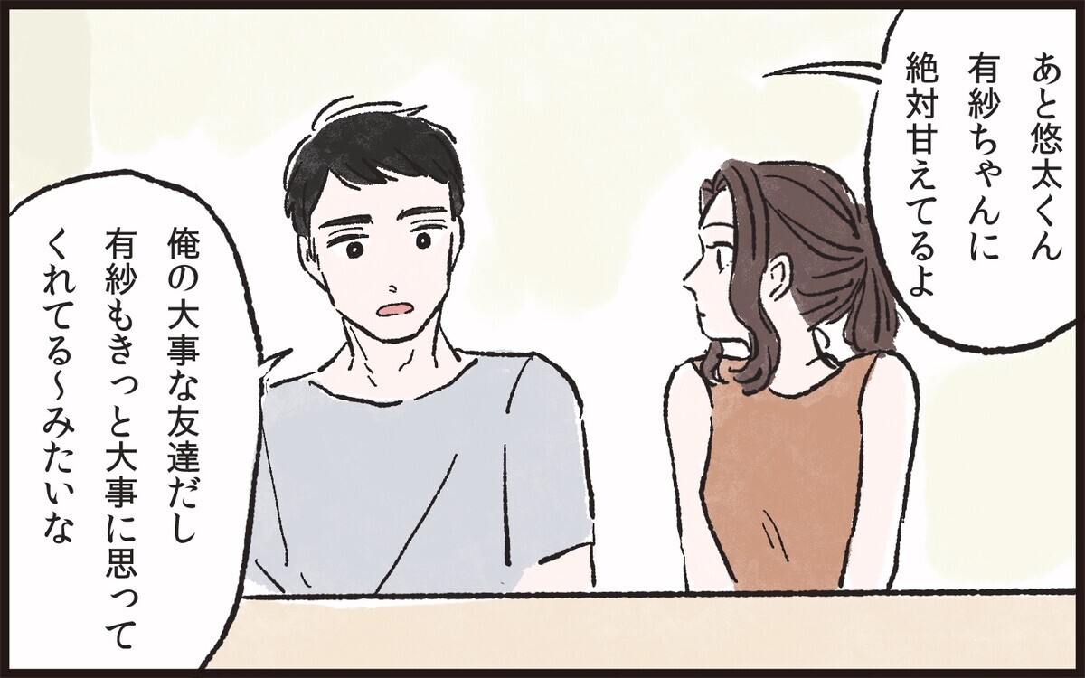 夫には私より大事な人がいる 友人夫婦に相談すると 夫の女友達が気になる 6 夫婦の危機 Vol 130 ウーマンエキサイト 2 2