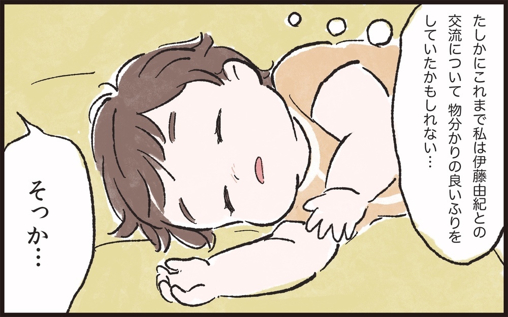 夫には私より大事な人がいる…友人夫婦に相談すると／夫の女友達が気になる(6)【夫婦の危機 まんが】