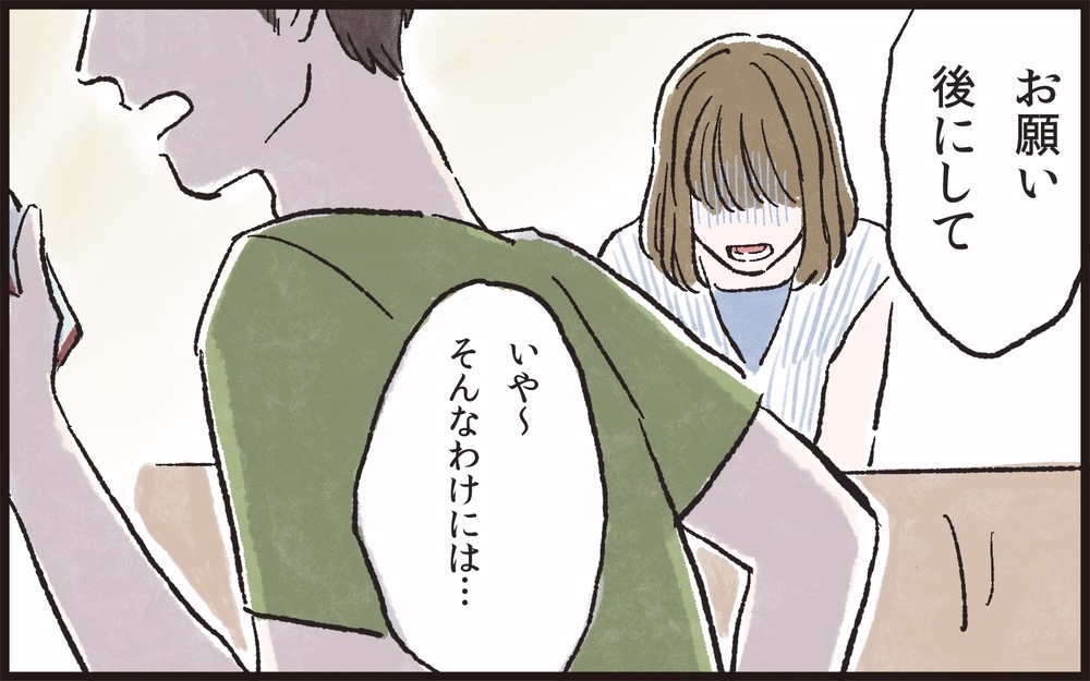 もう我慢できない！妻より女友達を優先する夫に離婚宣告／夫の女友達が気になる(7)【夫婦の危機 まんが】