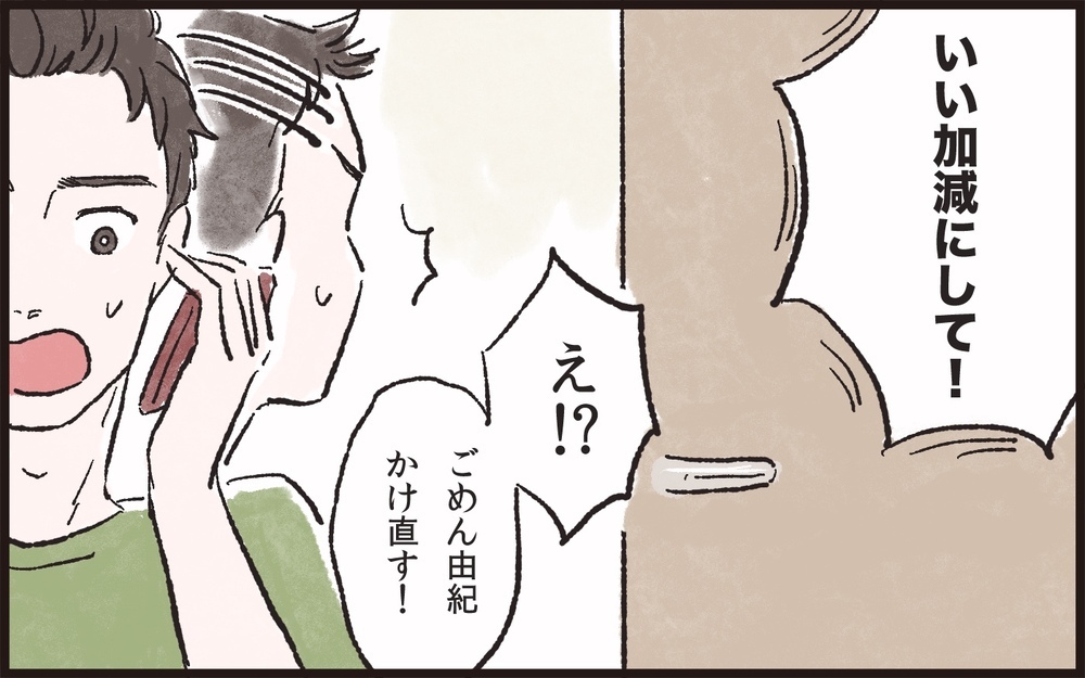 もう我慢できない！妻より女友達を優先する夫に離婚宣告／夫の女友達が気になる(7)【夫婦の危機 まんが】