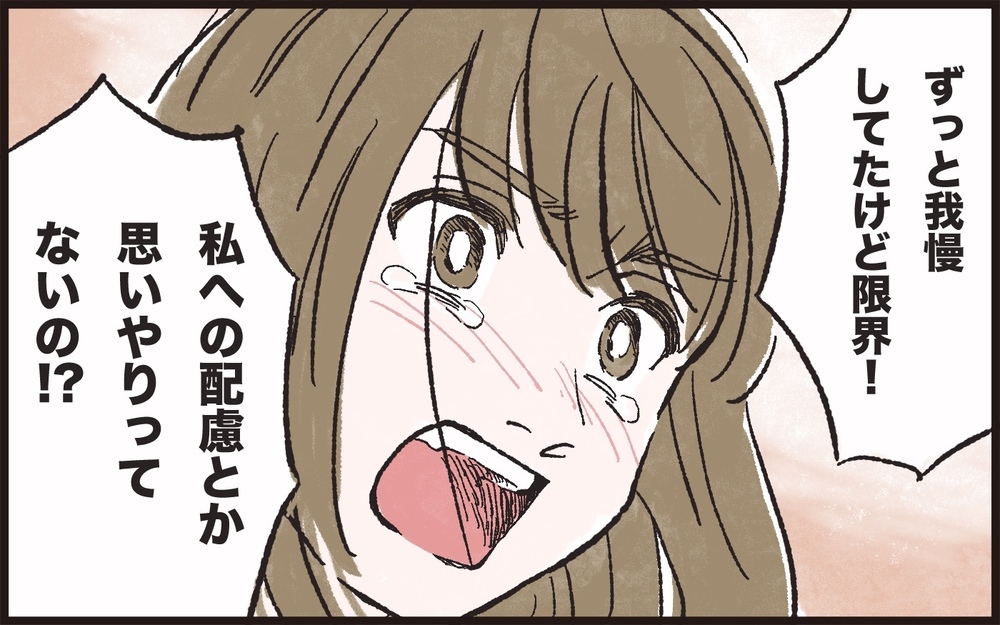 もう我慢できない！妻より女友達を優先する夫に離婚宣告／夫の女友達が気になる(7)【夫婦の危機 まんが】