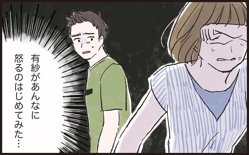 周りからダメ出しされた夫はついに自分の過ちを認め…／夫の女友達が気になる(8)【夫婦の危機 まんが】