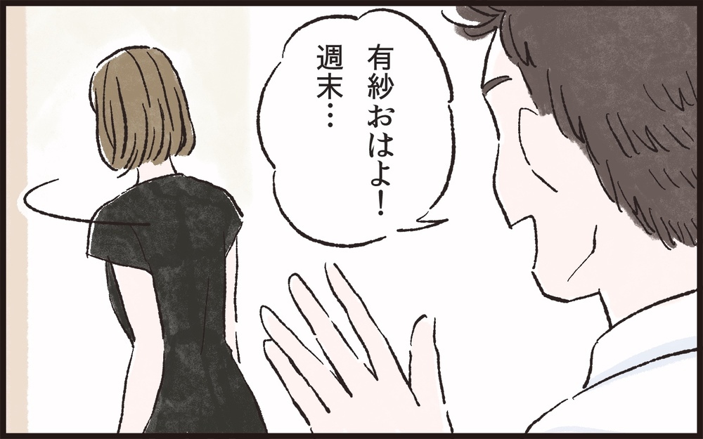 周りからダメ出しされた夫はついに自分の過ちを認め…／夫の女友達が気になる(8)【夫婦の危機 まんが】