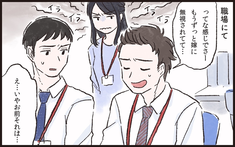 周りからダメ出しされた夫はついに自分の過ちを認め…／夫の女友達が気になる(8)【夫婦の危機 まんが】