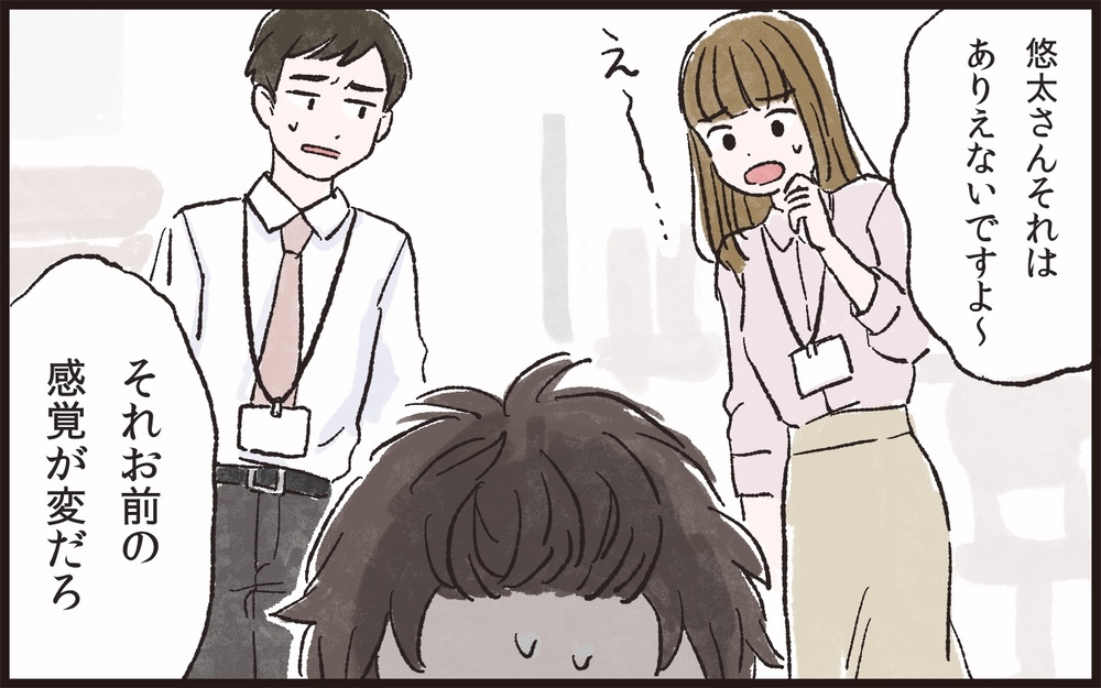 周りからダメ出しされた夫はついに自分の過ちを認め…／夫の女友達が気になる(8)【夫婦の危機 まんが】