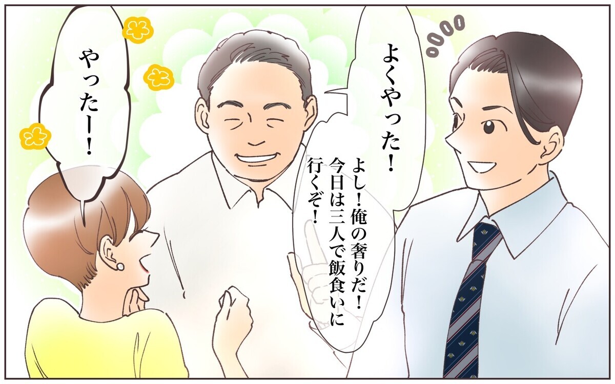 既婚者の俺にまさかの告白 酔った部下が放った言葉 W不倫疑惑からの再構築 Vol 8 ウーマンエキサイト 1 2