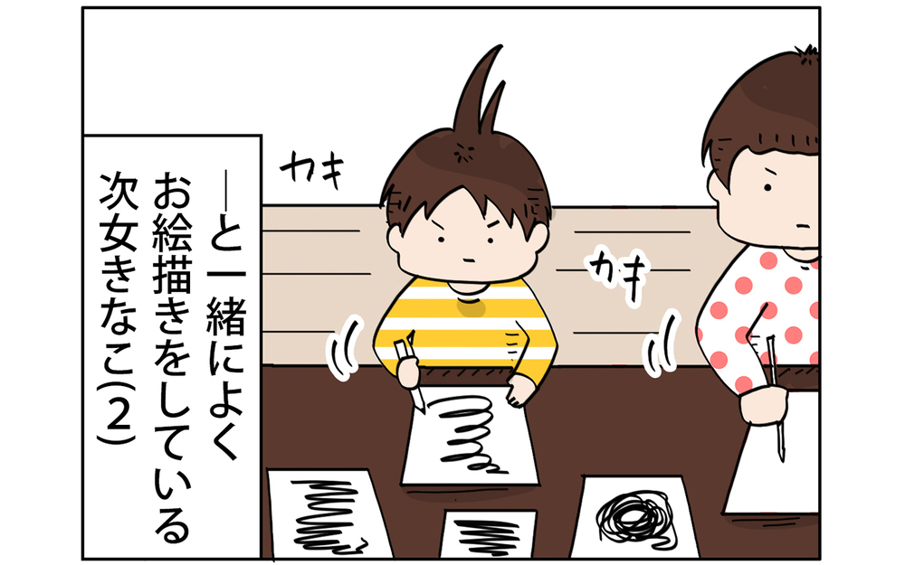 子どもの画力が突然UP！　転機となったのは…【こむぎときなこ Vol.34】