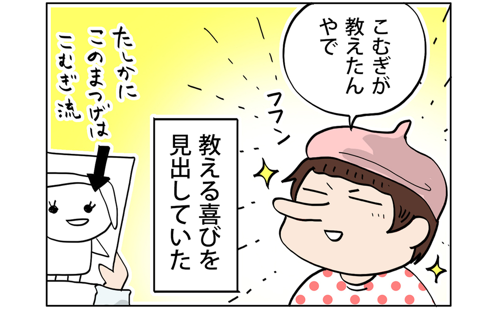 子どもの画力が突然UP！　転機となったのは…【こむぎときなこ Vol.34】