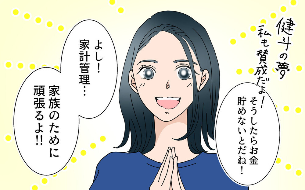 夫がボーナスを隠していた！ 妻に同情が集まりつつも…“嘘つき夫”にもフォローの声が⁉︎
