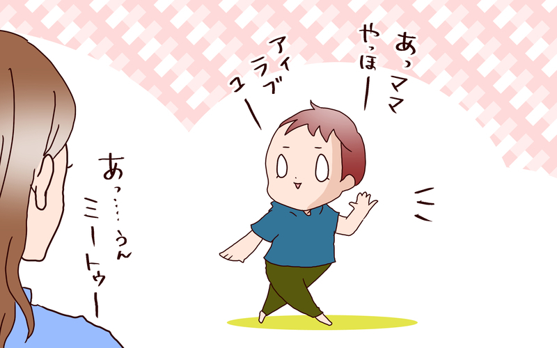 「パパとママのすきなところ」を聞いてみたら、4息子の回答が予想外過ぎた…!!【良妻賢母になるまでは。 第103話】