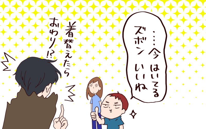 「パパとママのすきなところ」を聞いてみたら、4息子の回答が予想外過ぎた…!!【良妻賢母になるまでは。 第103話】