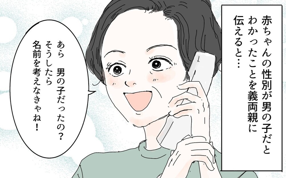 あれもダメこれもダメ！ 子どもの名づけに口出しする義母に対抗するには…？