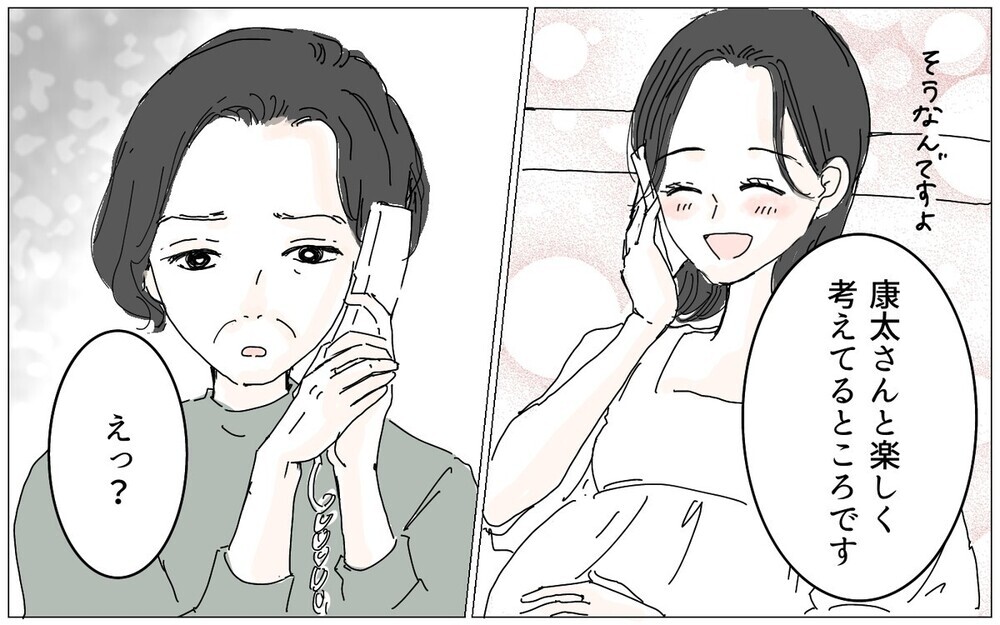 あれもダメこれもダメ！ 子どもの名づけに口出しする義母に対抗するには…？