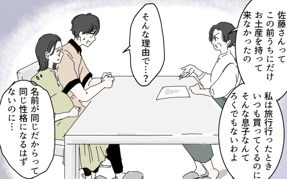 あれもダメこれもダメ！ 子どもの名づけに口出しする義母に対抗するには…？