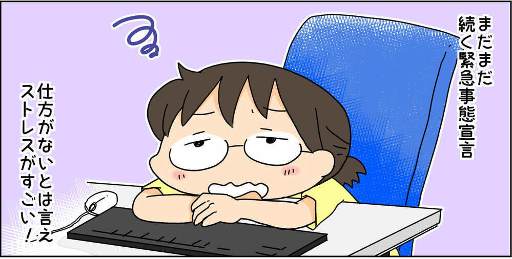 長引く外出自粛でストレスが爆発寸前！　“自分の機嫌は自分でとるため”のストレス発散法【4人の子ども育ててます 第111話】