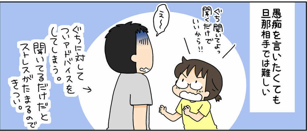 長引く外出自粛でストレスが爆発寸前！　“自分の機嫌は自分でとるため”のストレス発散法【4人の子ども育ててます 第111話】