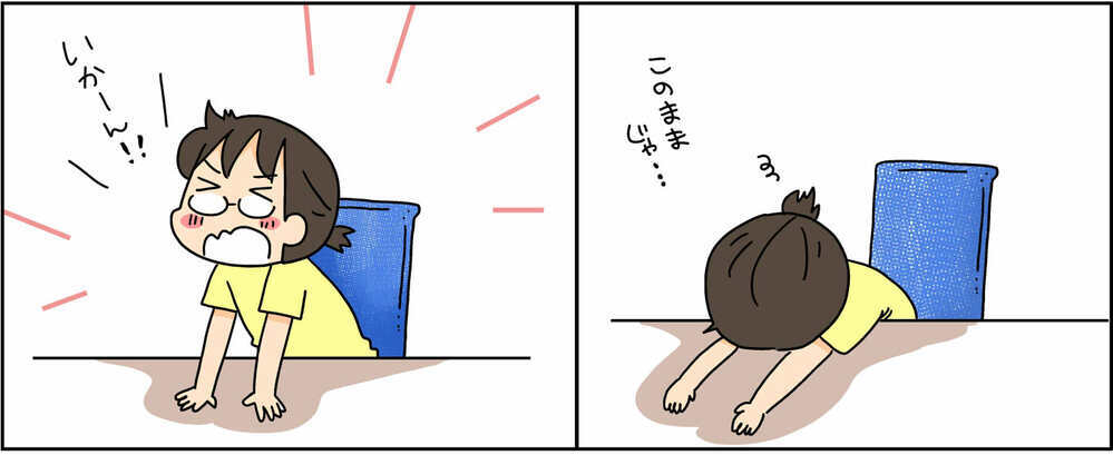 長引く外出自粛でストレスが爆発寸前！　“自分の機嫌は自分でとるため”のストレス発散法【4人の子ども育ててます 第111話】