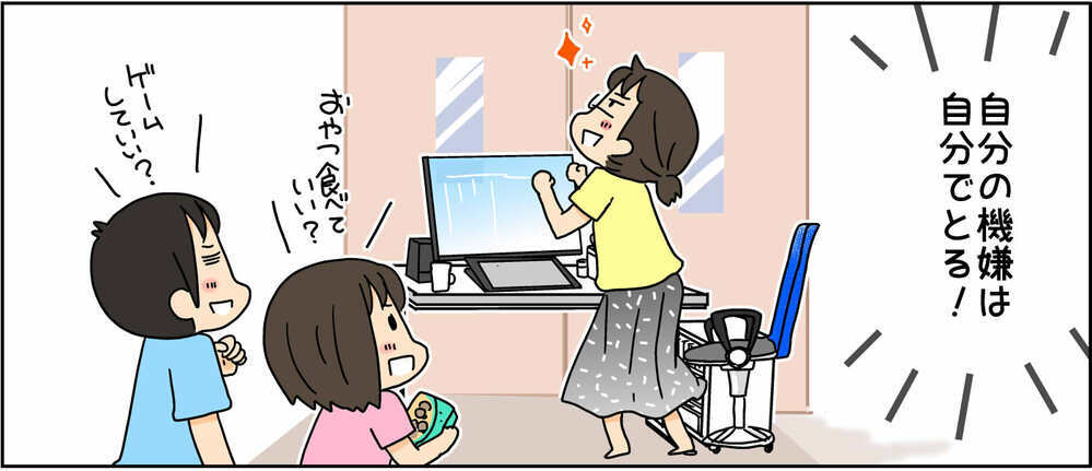 長引く外出自粛でストレスが爆発寸前！　“自分の機嫌は自分でとるため”のストレス発散法【4人の子ども育ててます 第111話】