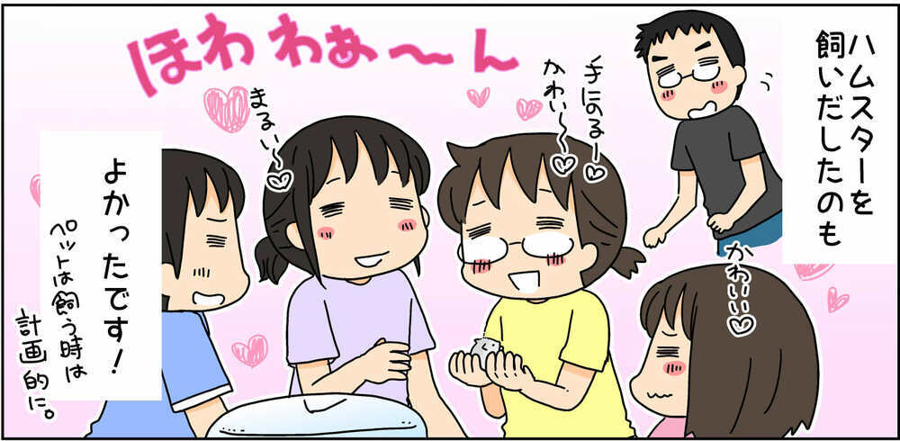 長引く外出自粛でストレスが爆発寸前！　“自分の機嫌は自分でとるため”のストレス発散法【4人の子ども育ててます 第111話】