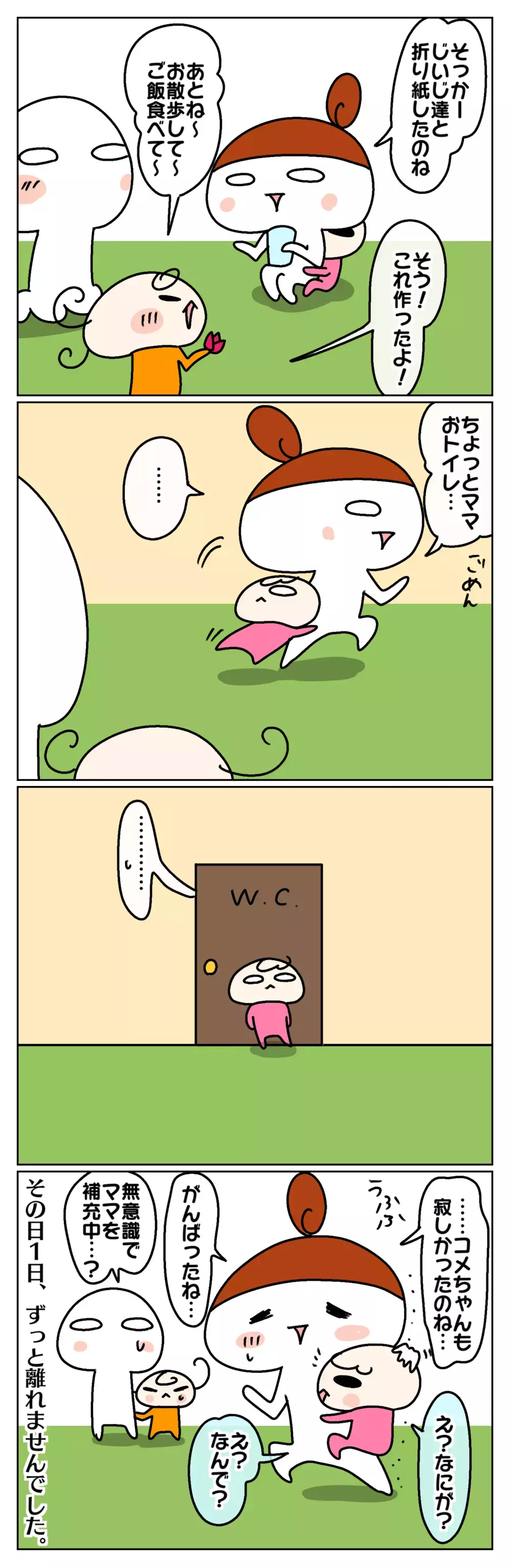 次女はママなしお泊まりでも余裕！ でも帰宅後に異変が起きて…⁉【ムスメちゃんとオコメちゃん  第130話】