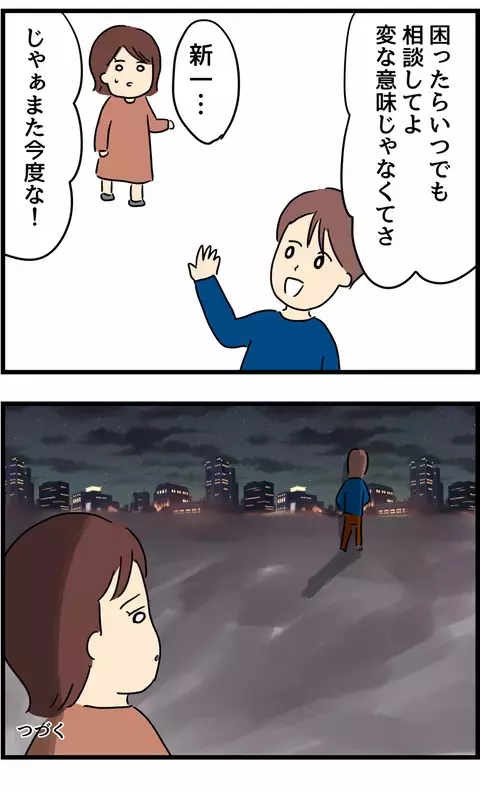 元カレの誘いに心が揺れ動くサレ妻　これで気持ちが晴れるかも…!?【旦那の浮気を暴いた話 Vol.32】