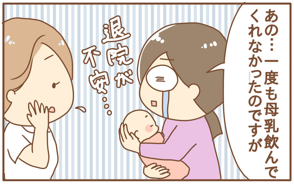 「母乳拒否」でマイナス思考まっしぐらになってしまった話【あり子のワーママ奮闘記 Vol.15】
