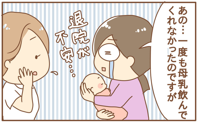 「母乳拒否」でマイナス思考まっしぐらになってしまった話【あり子のワーママ奮闘記 Vol.15】