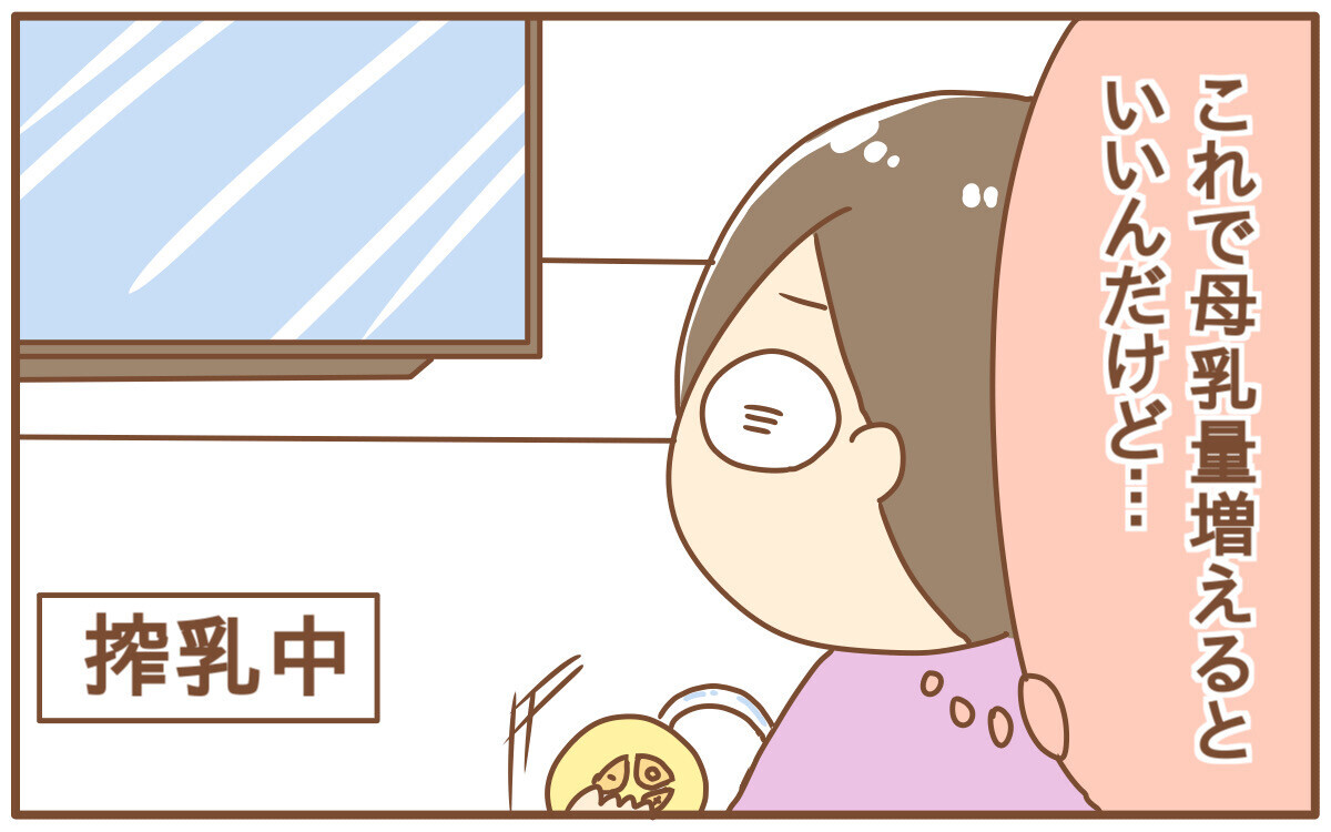 母乳拒否 でマイナス思考まっしぐらになってしまった話 あり子のワーママ奮闘記 Vol 15 ウーマンエキサイト 2 2