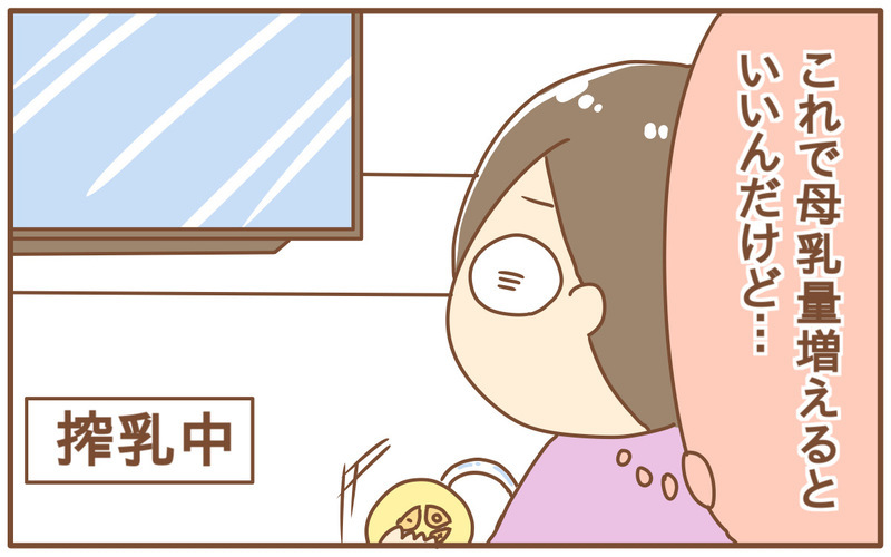 「母乳拒否」でマイナス思考まっしぐらになってしまった話【あり子のワーママ奮闘記 Vol.15】