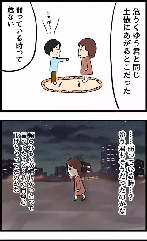 浮気ってこんなにも簡単にできるもの…!? 元カレとの一件で知った浮気のハードルの低さ【旦那の浮気を暴いた話 Vol.33】