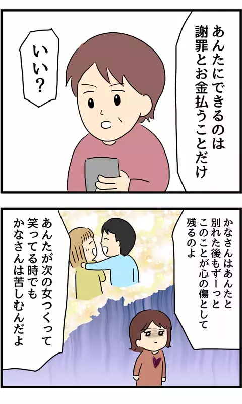 息子に激怒する実母　サレ妻だった彼女が息子におくったアドバイスとは？【旦那の浮気を暴いた話 Vol.36】