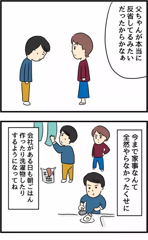 浮気をされても離婚しなかった実母　その理由に隠された夫婦の再構築への道のり【旦那の浮気を暴いた話 Vol.37】