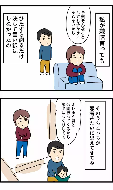 浮気をされても離婚しなかった実母　その理由に隠された夫婦の再構築への道のり【旦那の浮気を暴いた話 Vol.37】