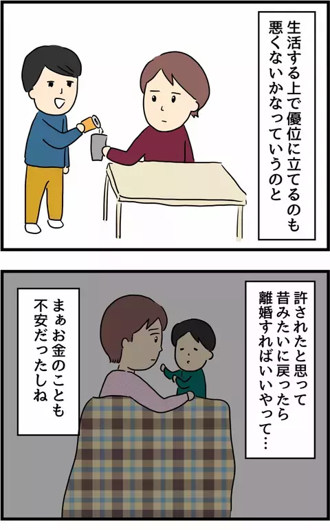 浮気をされても離婚しなかった実母　その理由に隠された夫婦の再構築への道のり【旦那の浮気を暴いた話 Vol.37】