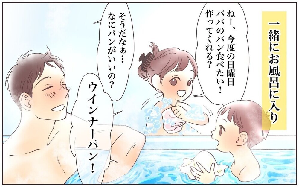 家庭優先の出世欲のない夫…妻の言ってはいけない一言で訪れた”夫婦の危機”に読者の反応は？