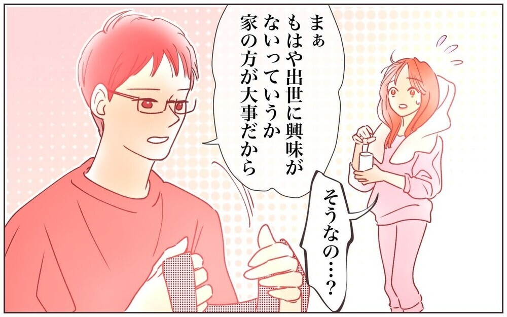 家庭優先の出世欲のない夫…妻の言ってはいけない一言で訪れた”夫婦の危機”に読者の反応は？