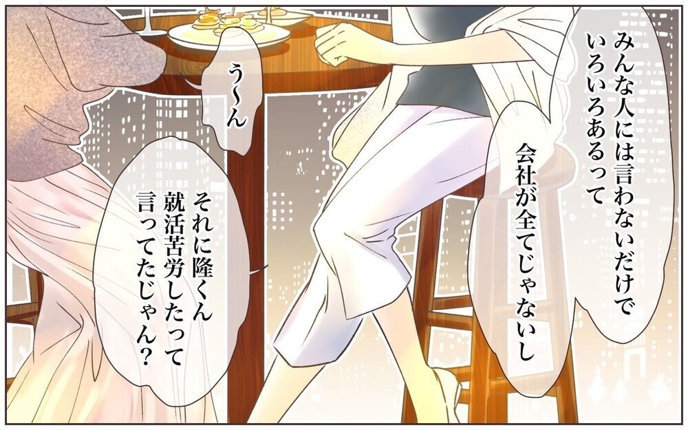 家庭優先の出世欲のない夫…妻の言ってはいけない一言で訪れた”夫婦の危機”に読者の反応は？