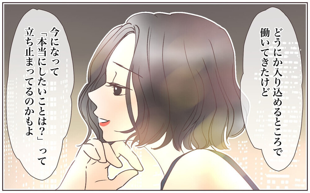 家庭優先の出世欲のない夫…妻の言ってはいけない一言で訪れた”夫婦の危機”に読者の反応は？