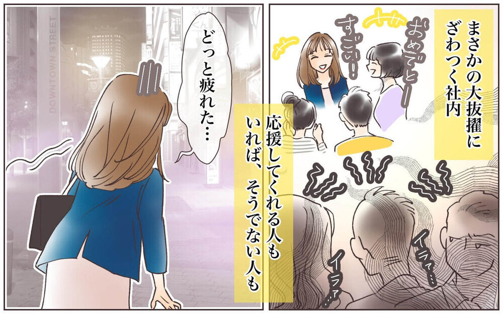 家庭優先の出世欲のない夫…妻の言ってはいけない一言で訪れた”夫婦の危機”に読者の反応は？