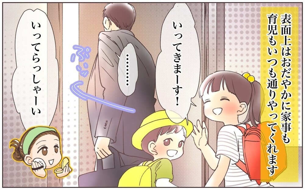 家庭優先の出世欲のない夫…妻の言ってはいけない一言で訪れた”夫婦の危機”に読者の反応は？