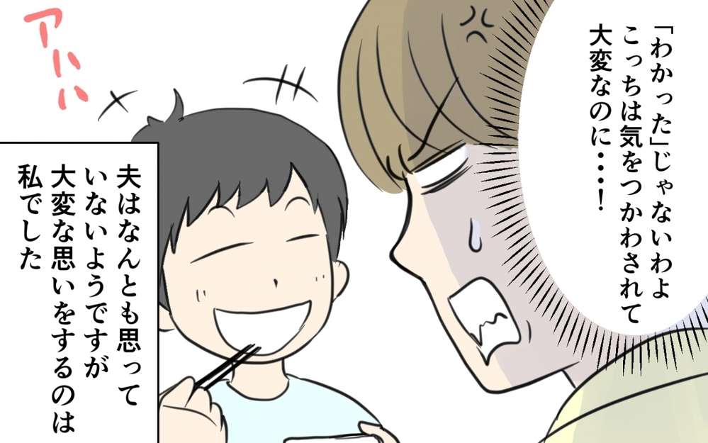 毎月のように帰省を求める口うるさい義母に限界…！／義両親と解り合えない？（1）【義父母がシンドイんです！ まんが】